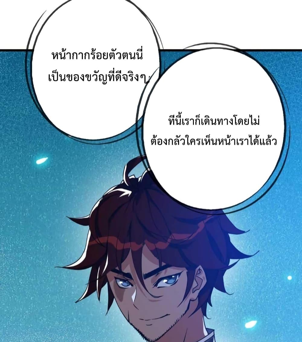 Crazy Leveling System ระบบกาวสุดระห่ำ-23