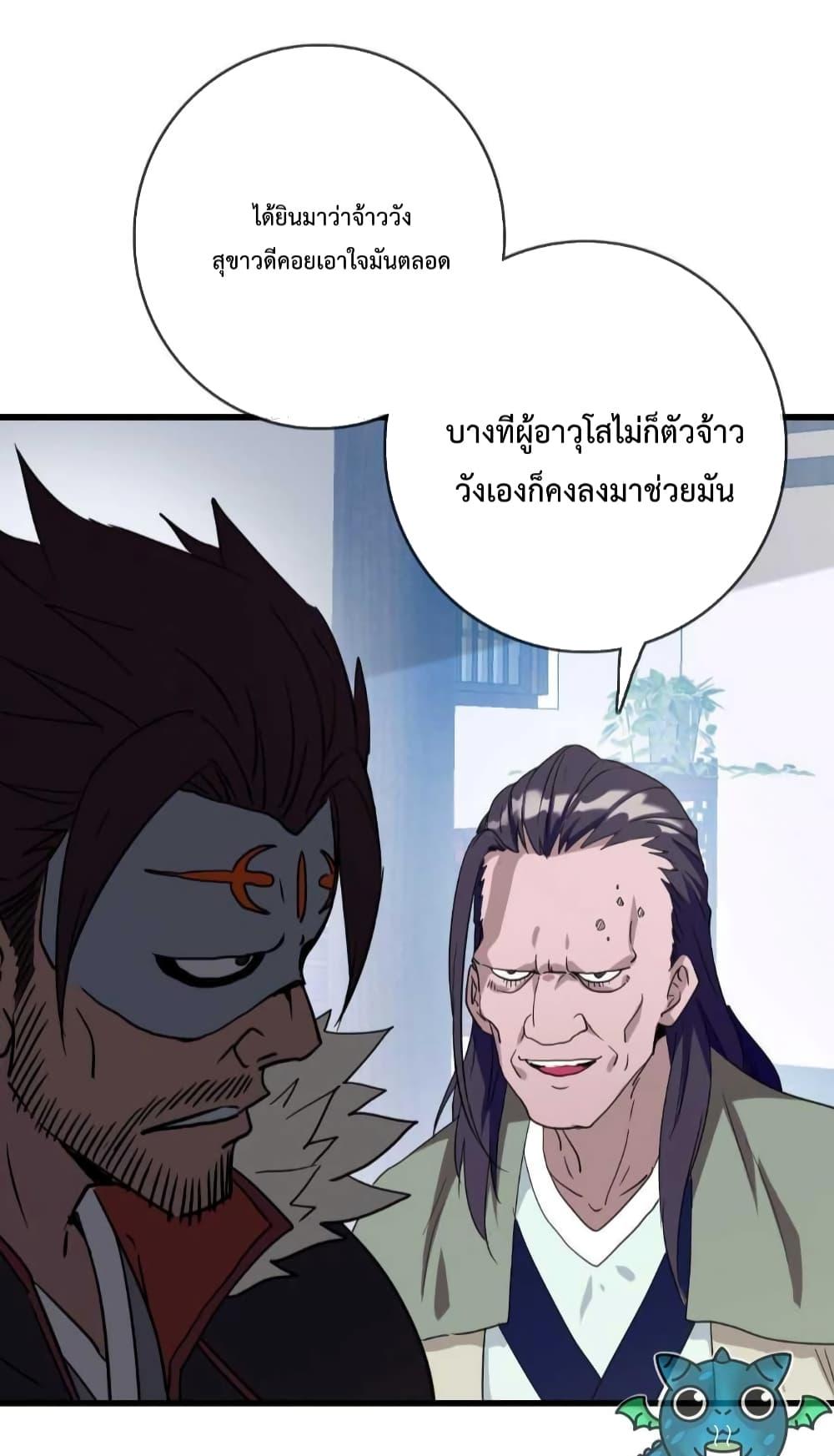 Crazy Leveling System ระบบกาวสุดระห่ำ-23