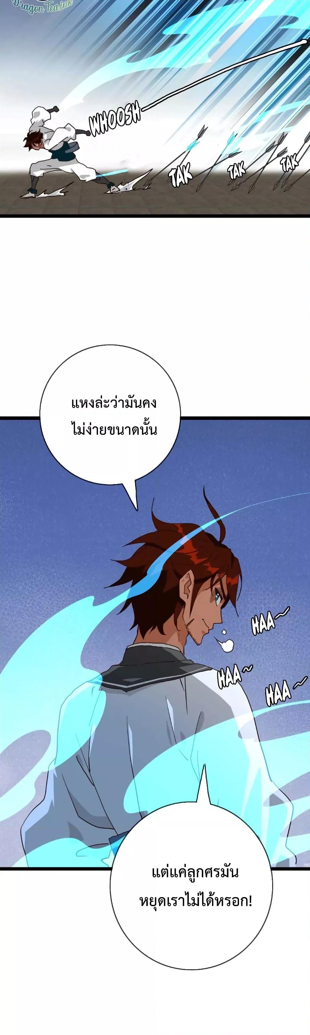 Crazy Leveling System ระบบกาวสุดระห่ำ-26