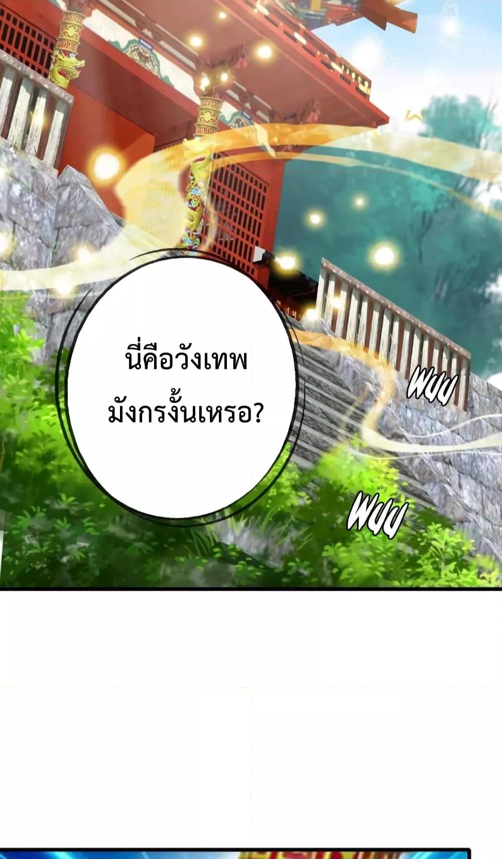 Crazy Leveling System ระบบกาวสุดระห่ำ-26