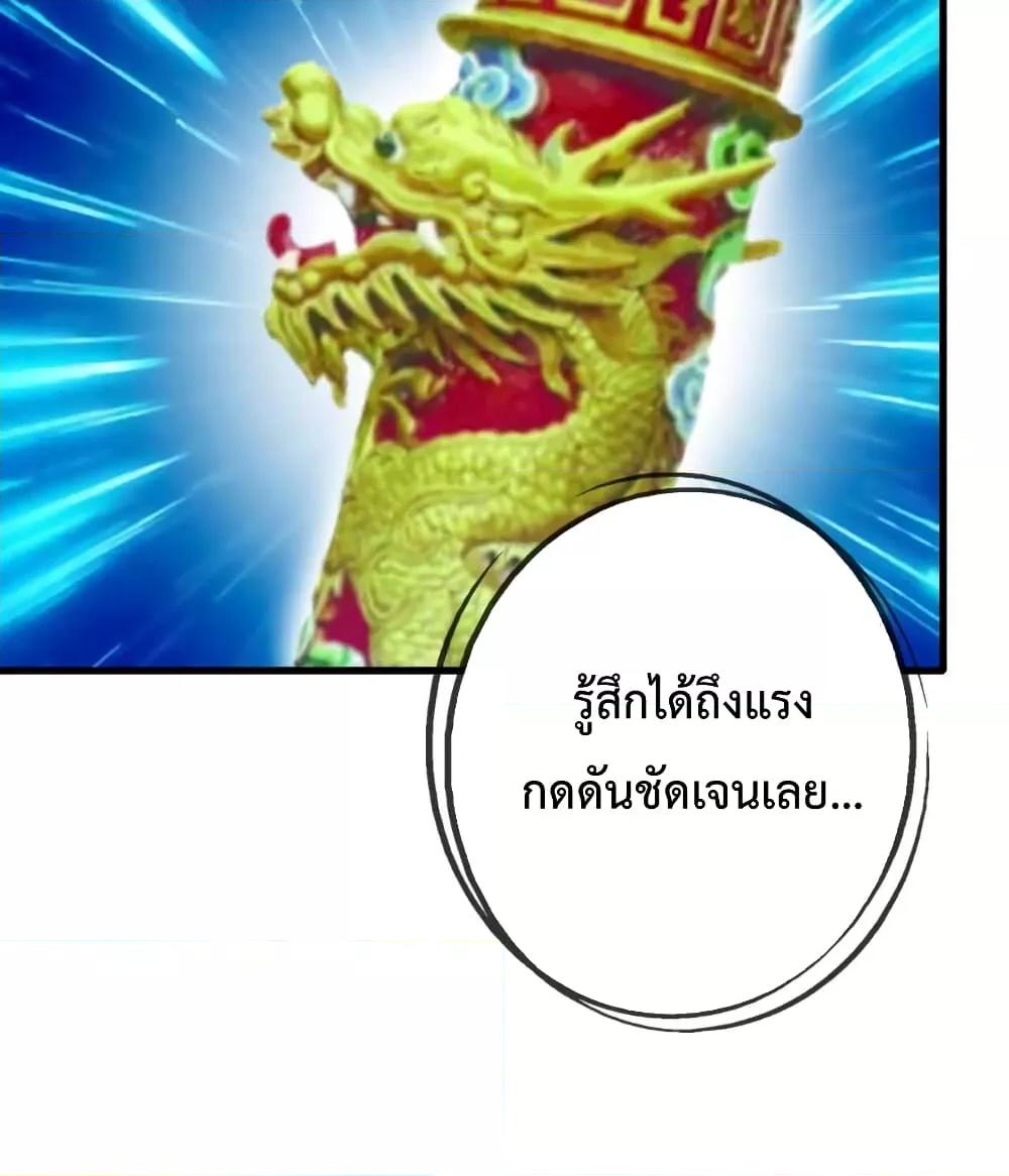 Crazy Leveling System ระบบกาวสุดระห่ำ-26