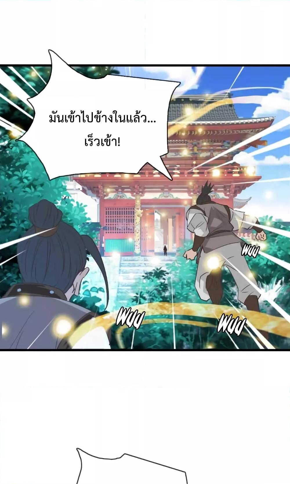 Crazy Leveling System ระบบกาวสุดระห่ำ-26