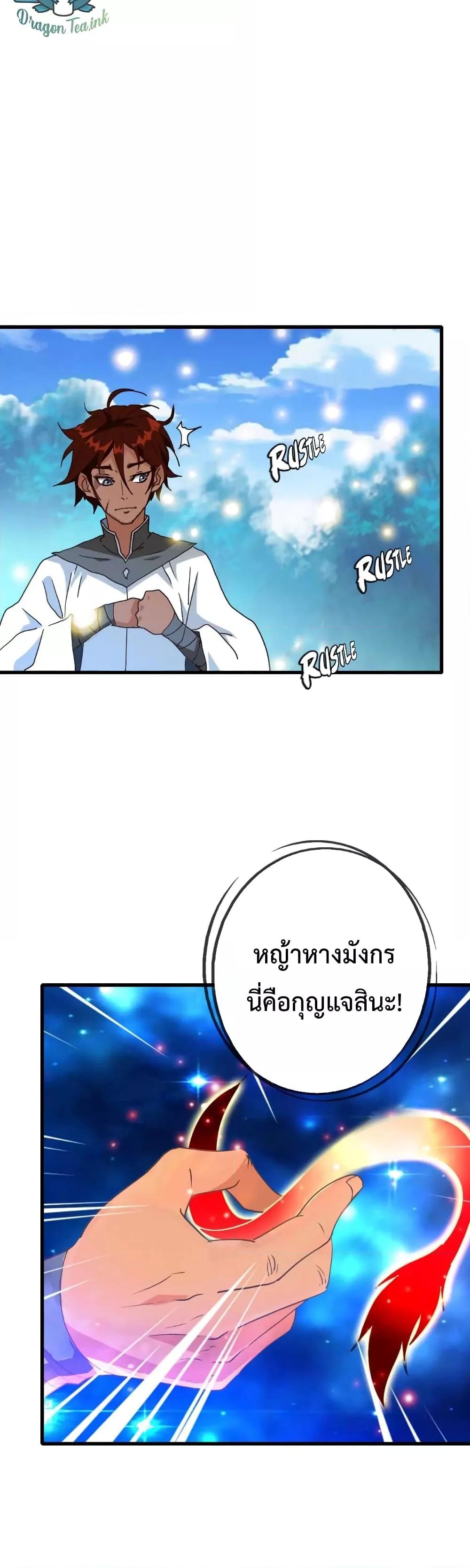 Crazy Leveling System ระบบกาวสุดระห่ำ-26