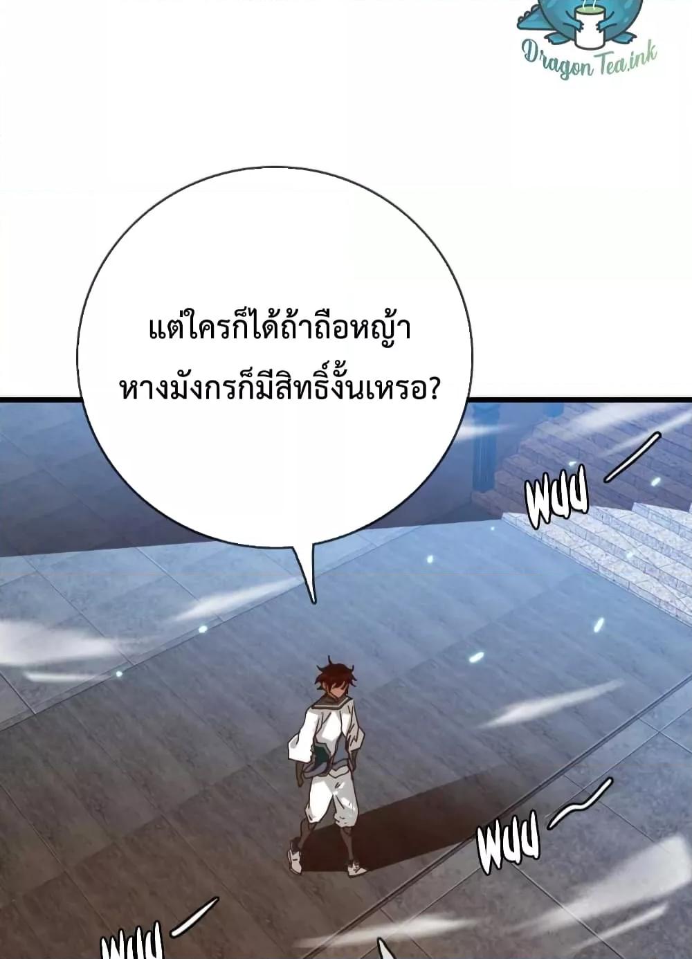 Crazy Leveling System ระบบกาวสุดระห่ำ-26