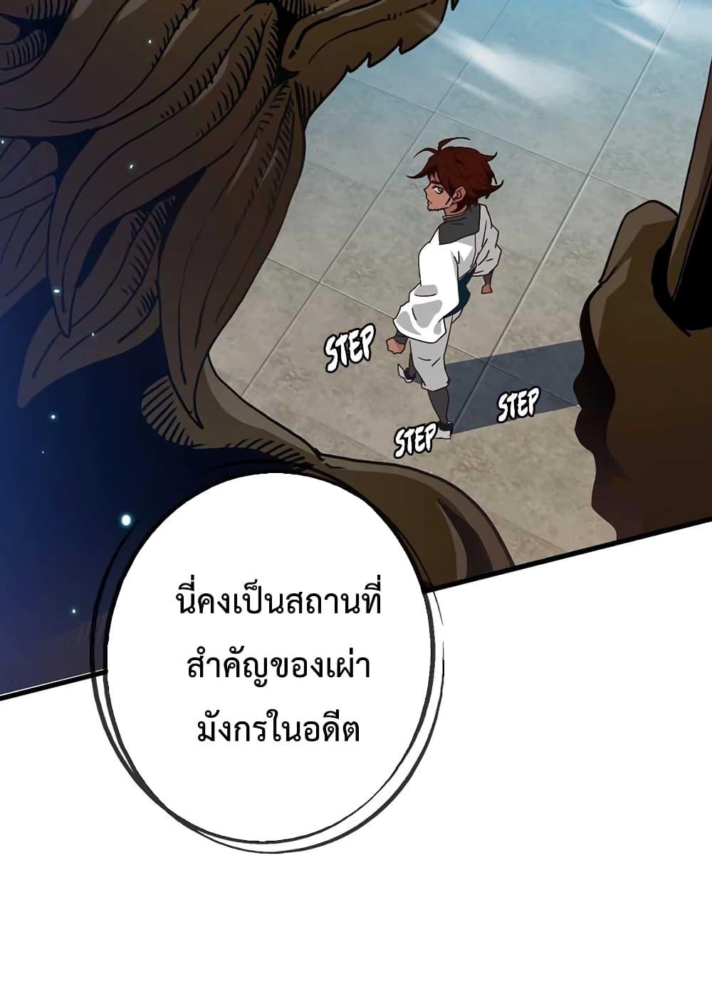 Crazy Leveling System ระบบกาวสุดระห่ำ-26