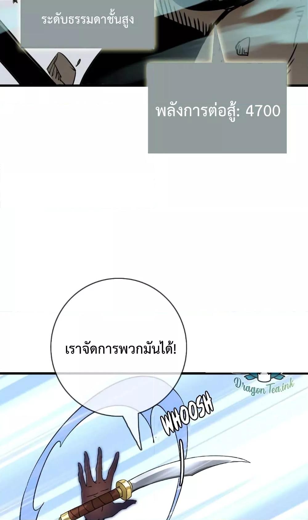 Crazy Leveling System ระบบกาวสุดระห่ำ-27