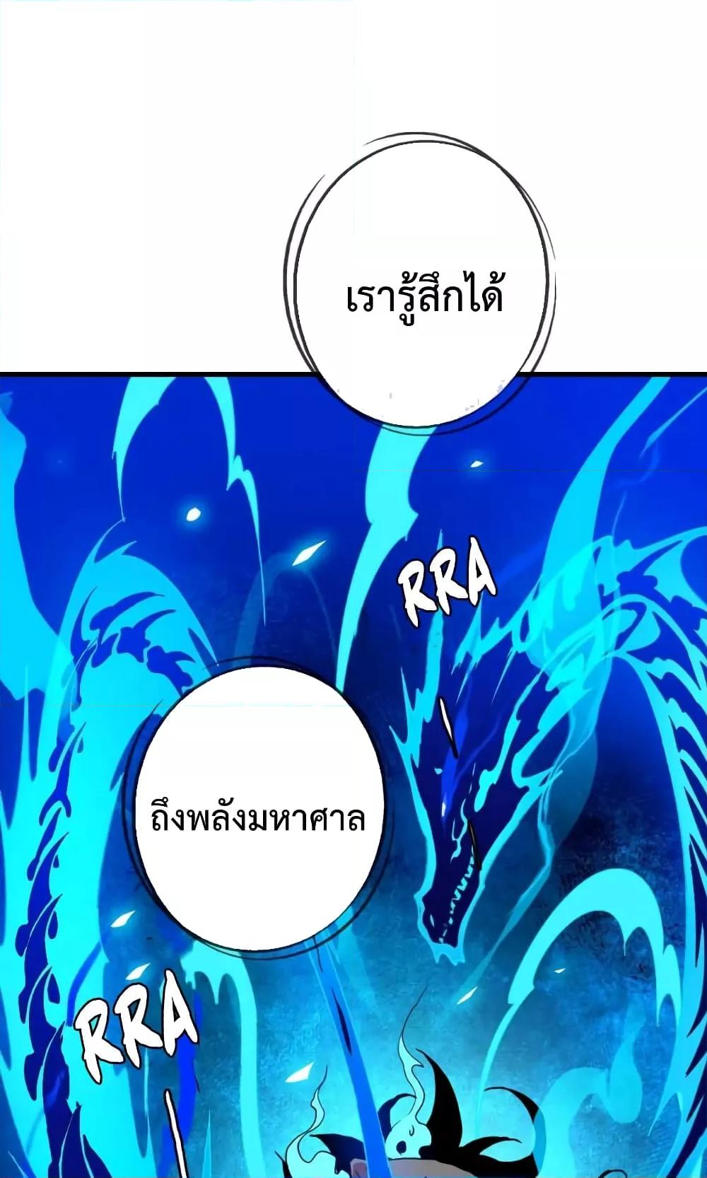 Crazy Leveling System ระบบกาวสุดระห่ำ-27