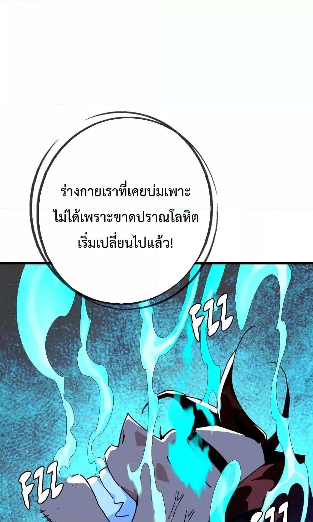 Crazy Leveling System ระบบกาวสุดระห่ำ-27