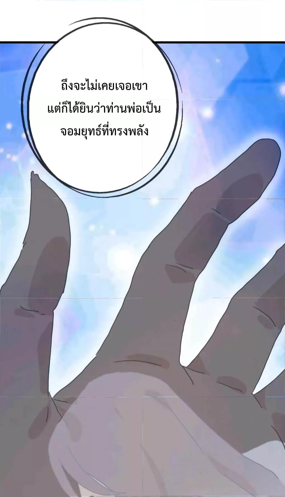 Crazy Leveling System ระบบกาวสุดระห่ำ-27