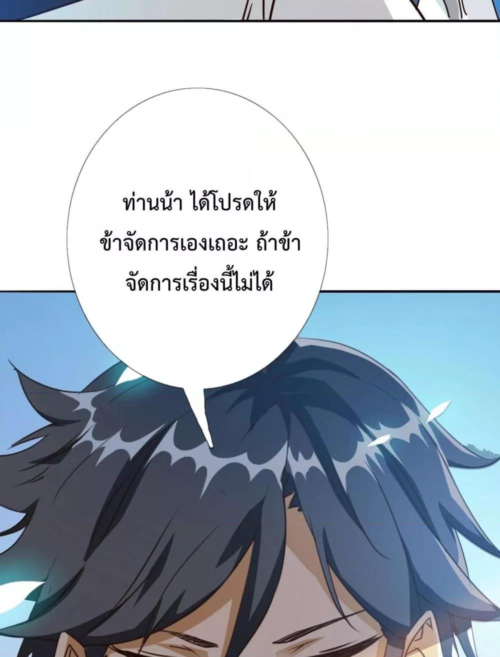 Crazy Leveling System ระบบกาวสุดระห่ำ-3