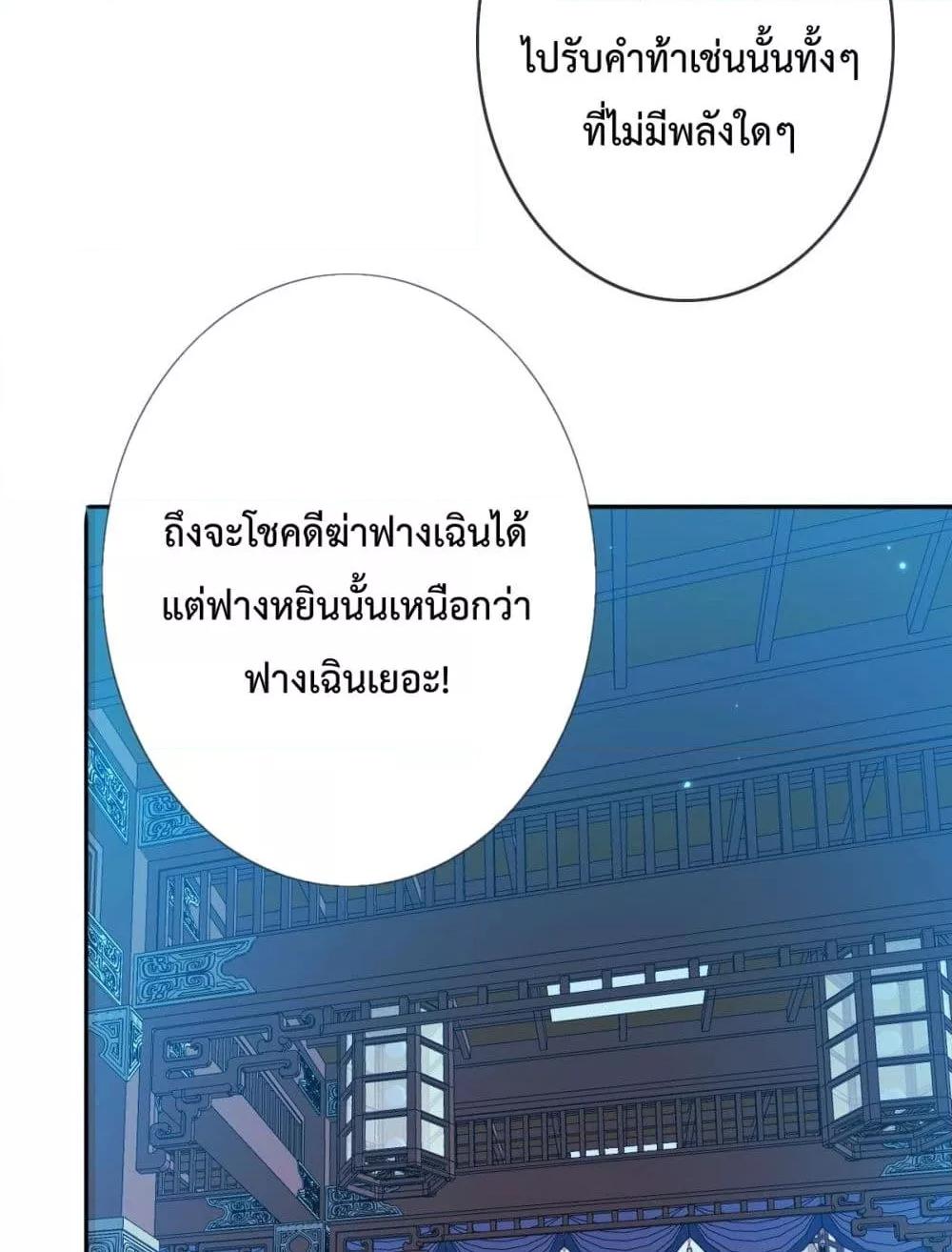 Crazy Leveling System ระบบกาวสุดระห่ำ-3