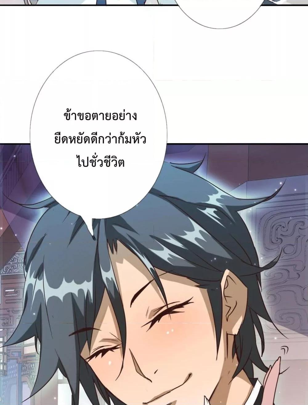 Crazy Leveling System ระบบกาวสุดระห่ำ-3