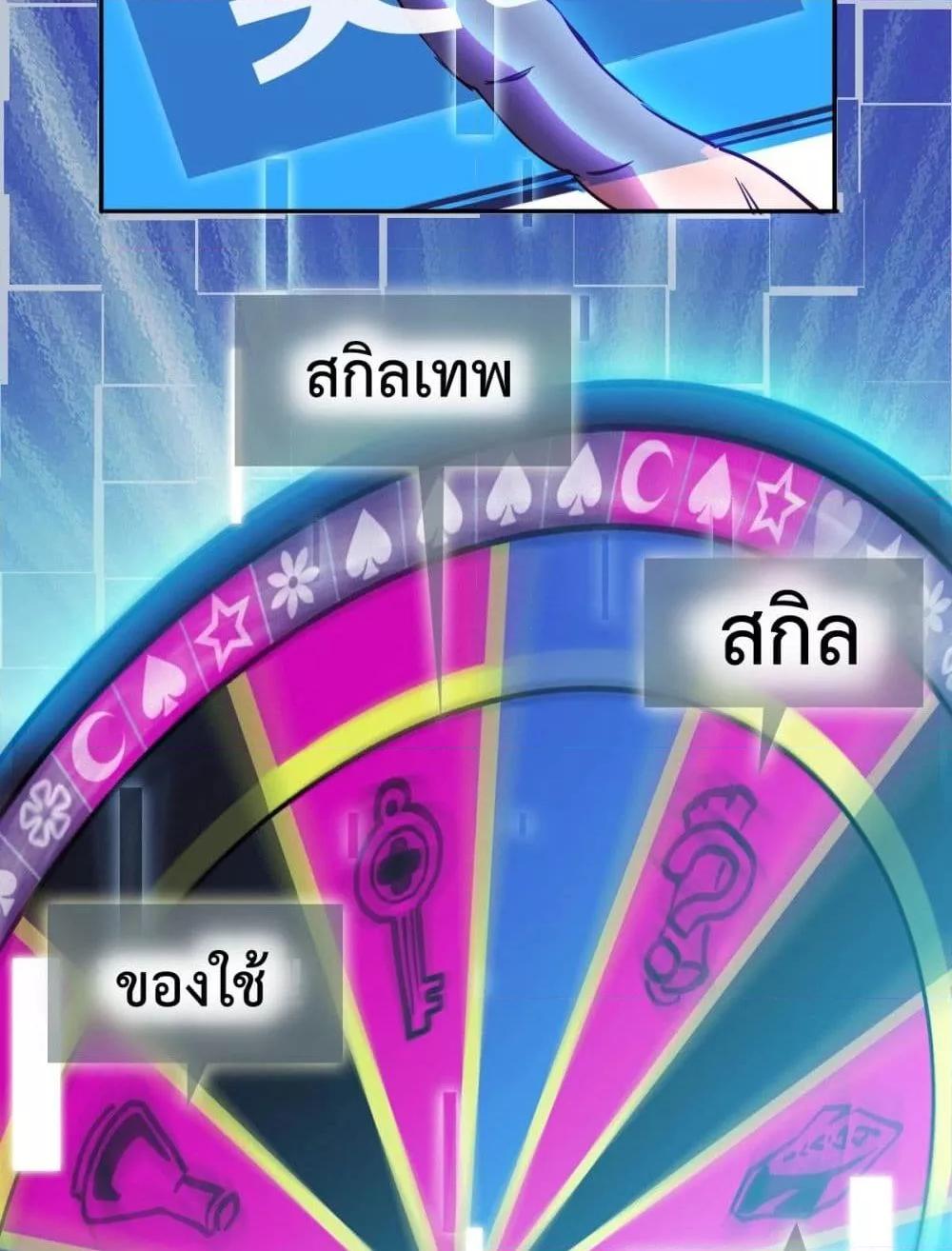 Crazy Leveling System ระบบกาวสุดระห่ำ-3