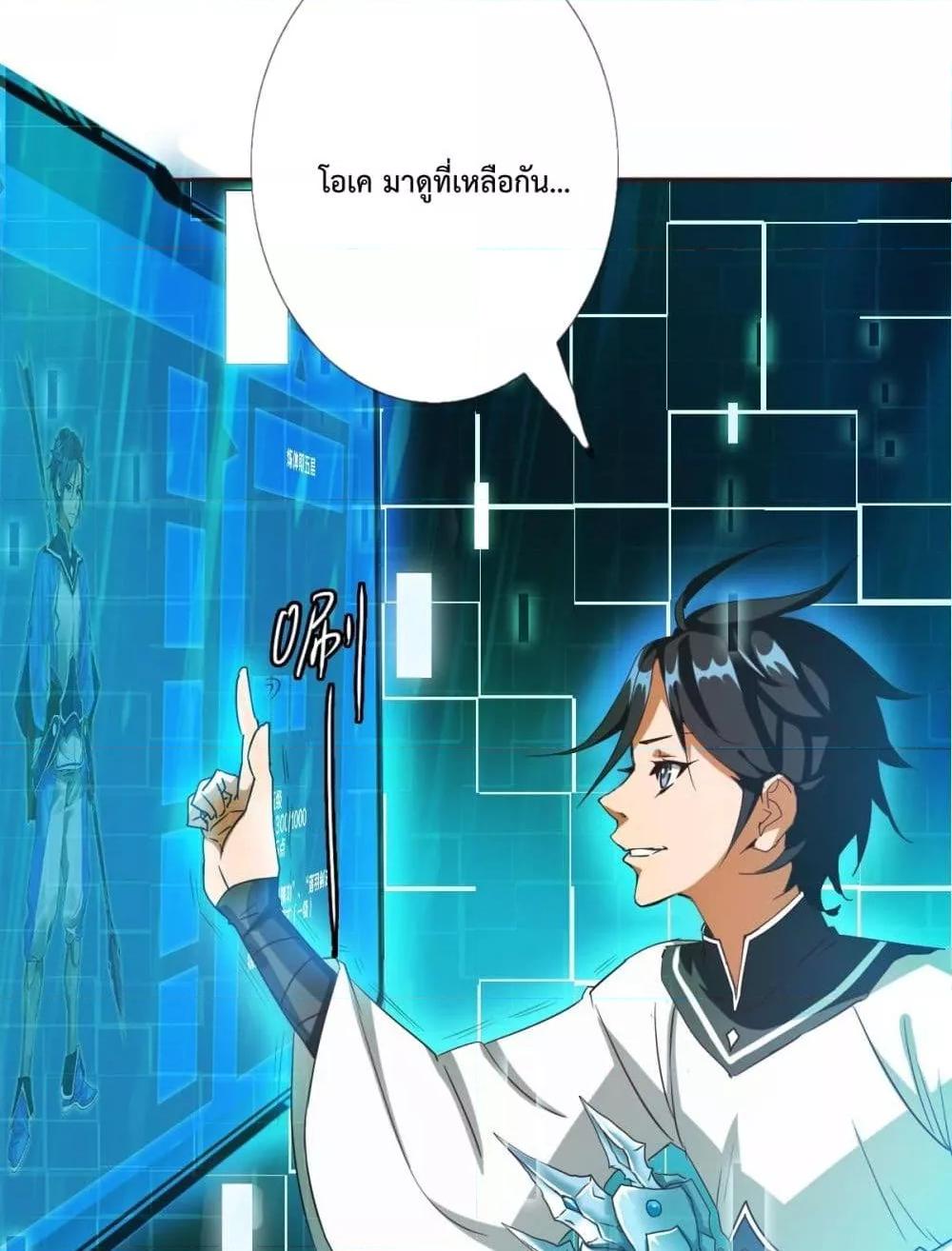 Crazy Leveling System ระบบกาวสุดระห่ำ-3