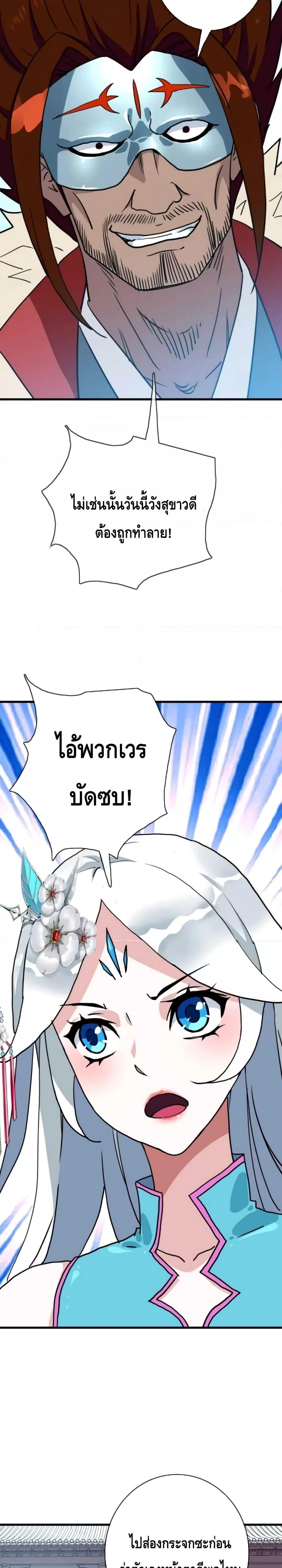 Crazy Leveling System ระบบกาวสุดระห่ำ-32