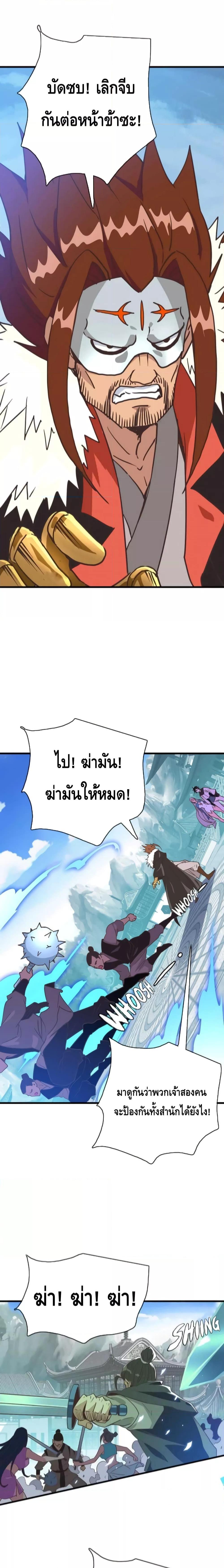 Crazy Leveling System ระบบกาวสุดระห่ำ-33