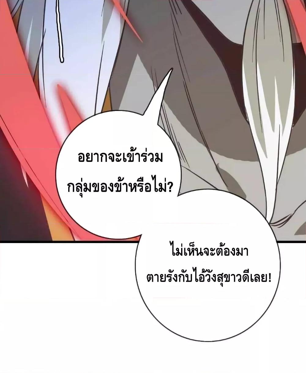 Crazy Leveling System ระบบกาวสุดระห่ำ-35