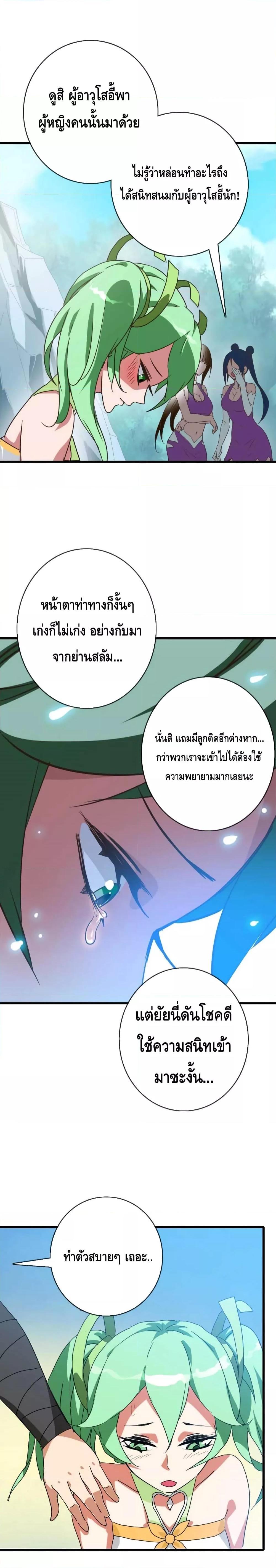 Crazy Leveling System ระบบกาวสุดระห่ำ-38