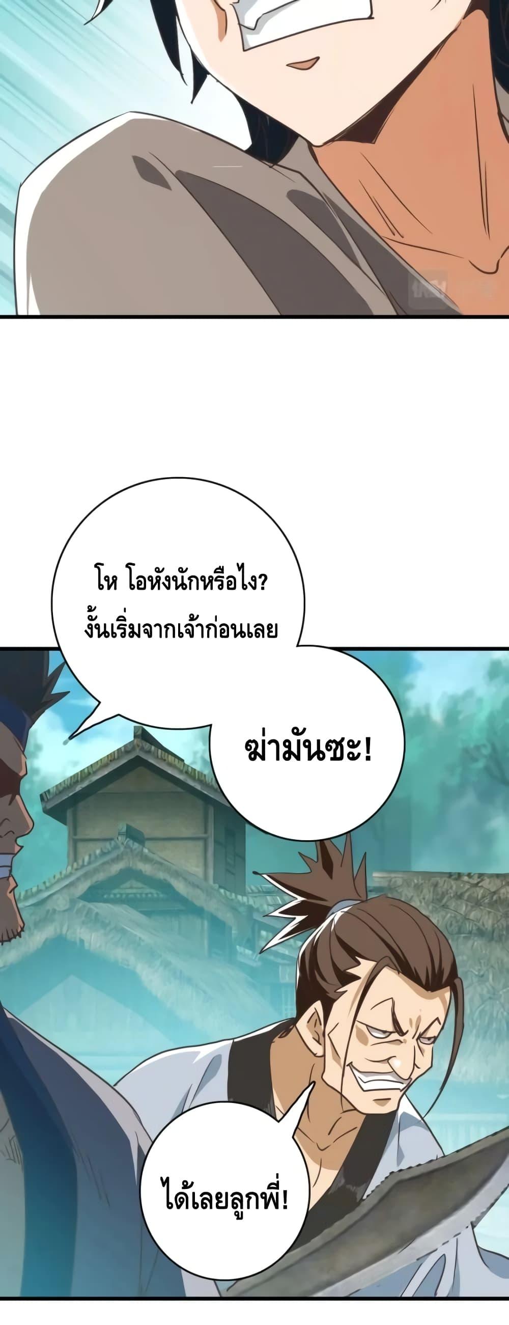 Crazy Leveling System ระบบกาวสุดระห่ำ-49