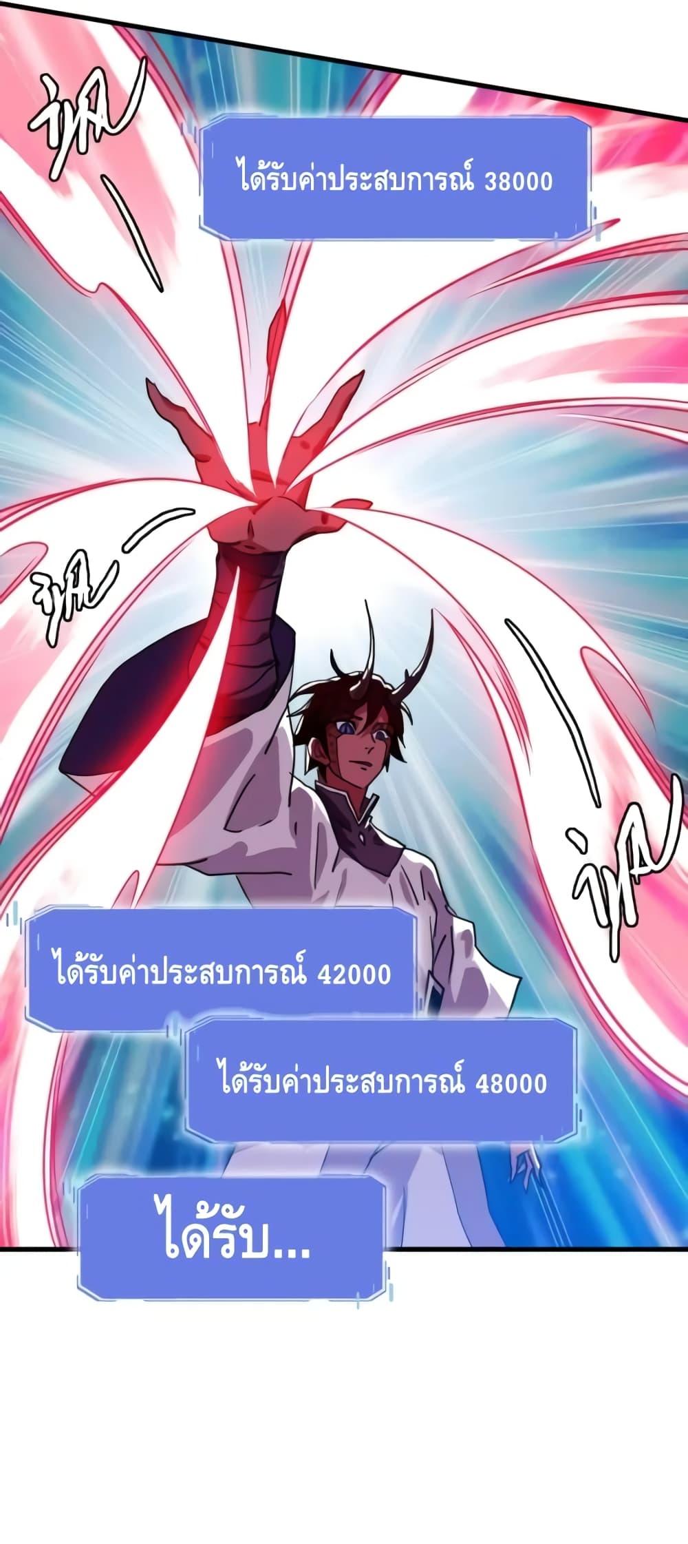 Crazy Leveling System ระบบกาวสุดระห่ำ-58