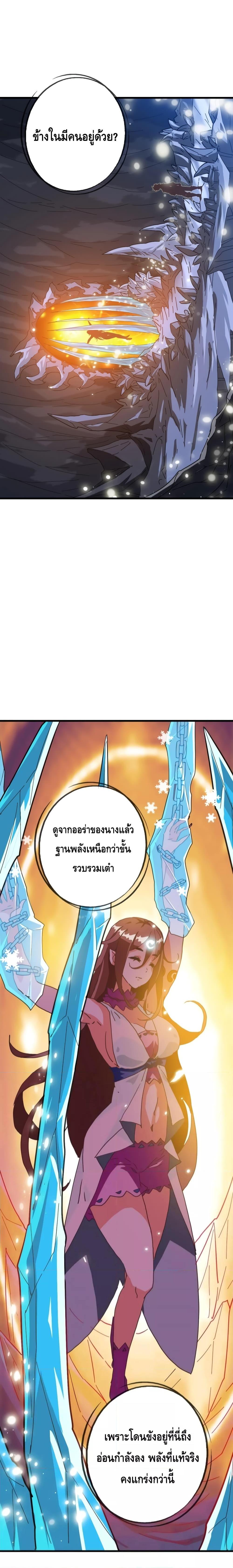 Crazy Leveling System ระบบกาวสุดระห่ำ-63