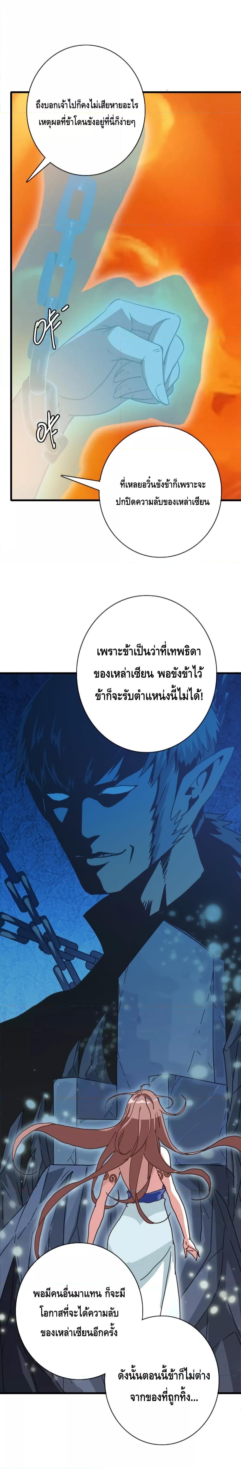 Crazy Leveling System ระบบกาวสุดระห่ำ-63