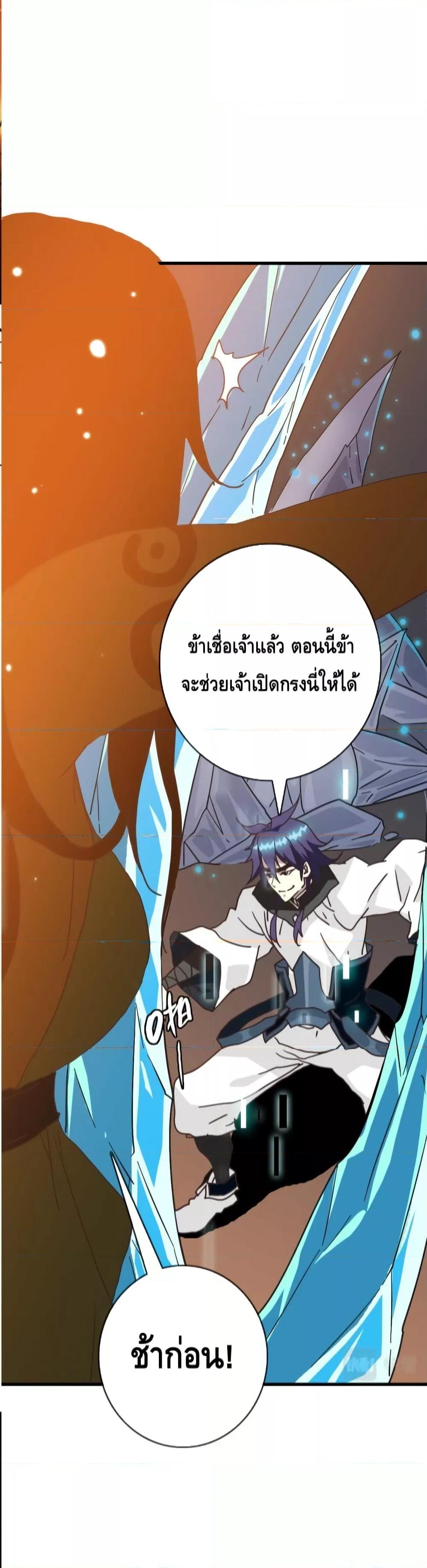 Crazy Leveling System ระบบกาวสุดระห่ำ-63