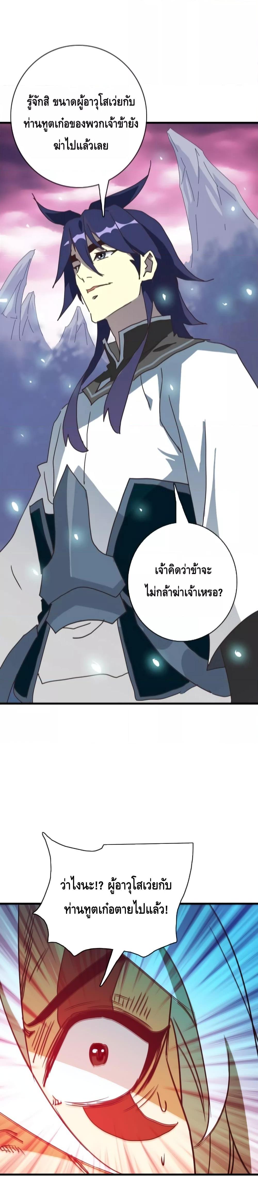 Crazy Leveling System ระบบกาวสุดระห่ำ-63