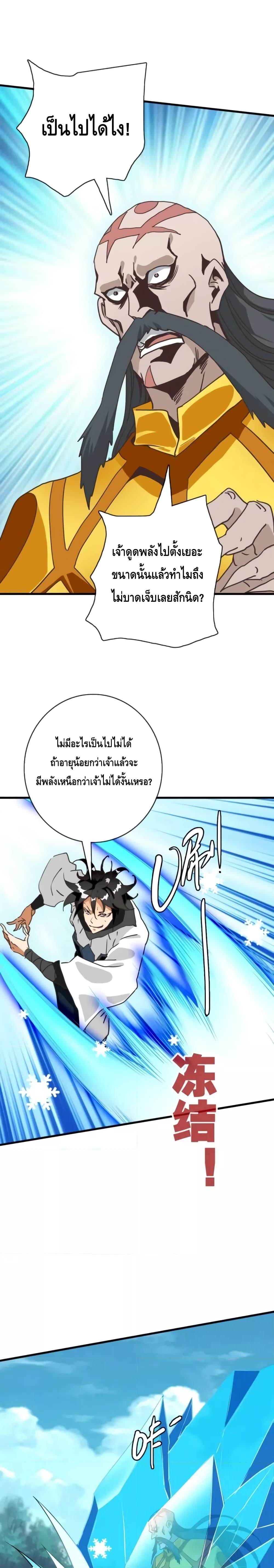 Crazy Leveling System ระบบกาวสุดระห่ำ-69