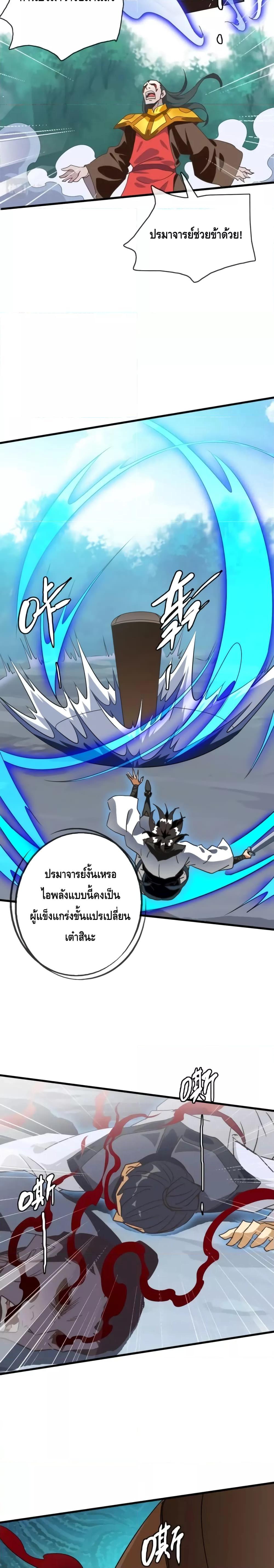 Crazy Leveling System ระบบกาวสุดระห่ำ-69