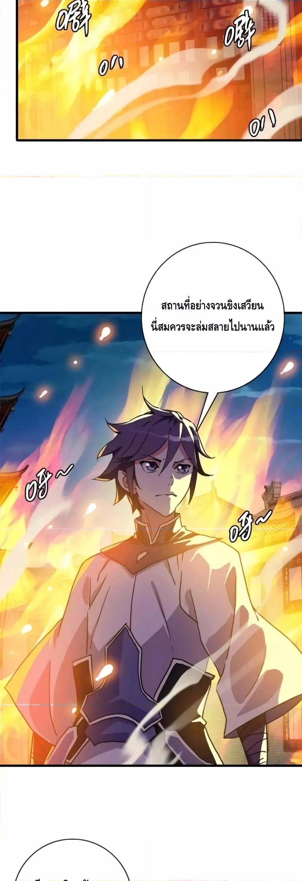 Crazy Leveling System ระบบกาวสุดระห่ำ-72