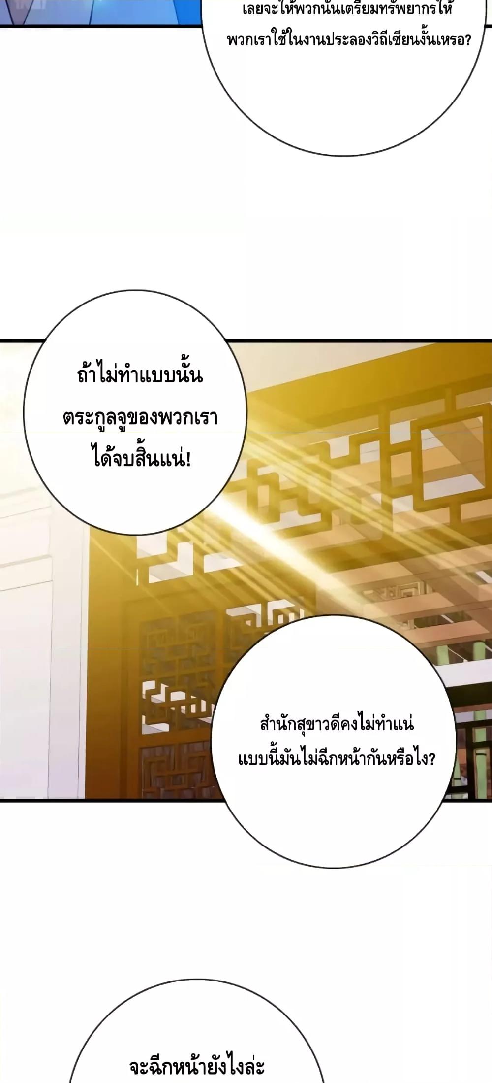 Crazy Leveling System ระบบกาวสุดระห่ำ-74