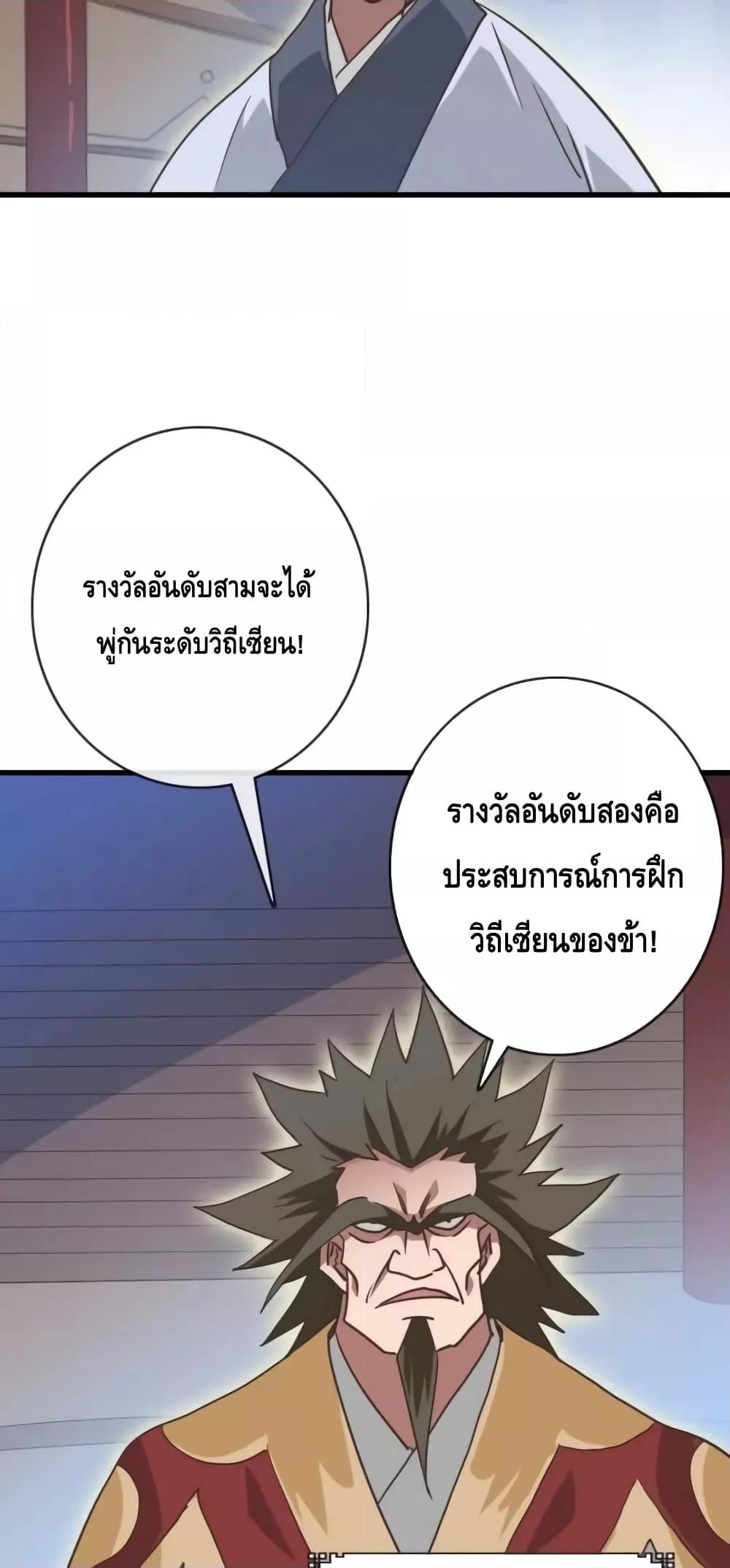 Crazy Leveling System ระบบกาวสุดระห่ำ-75