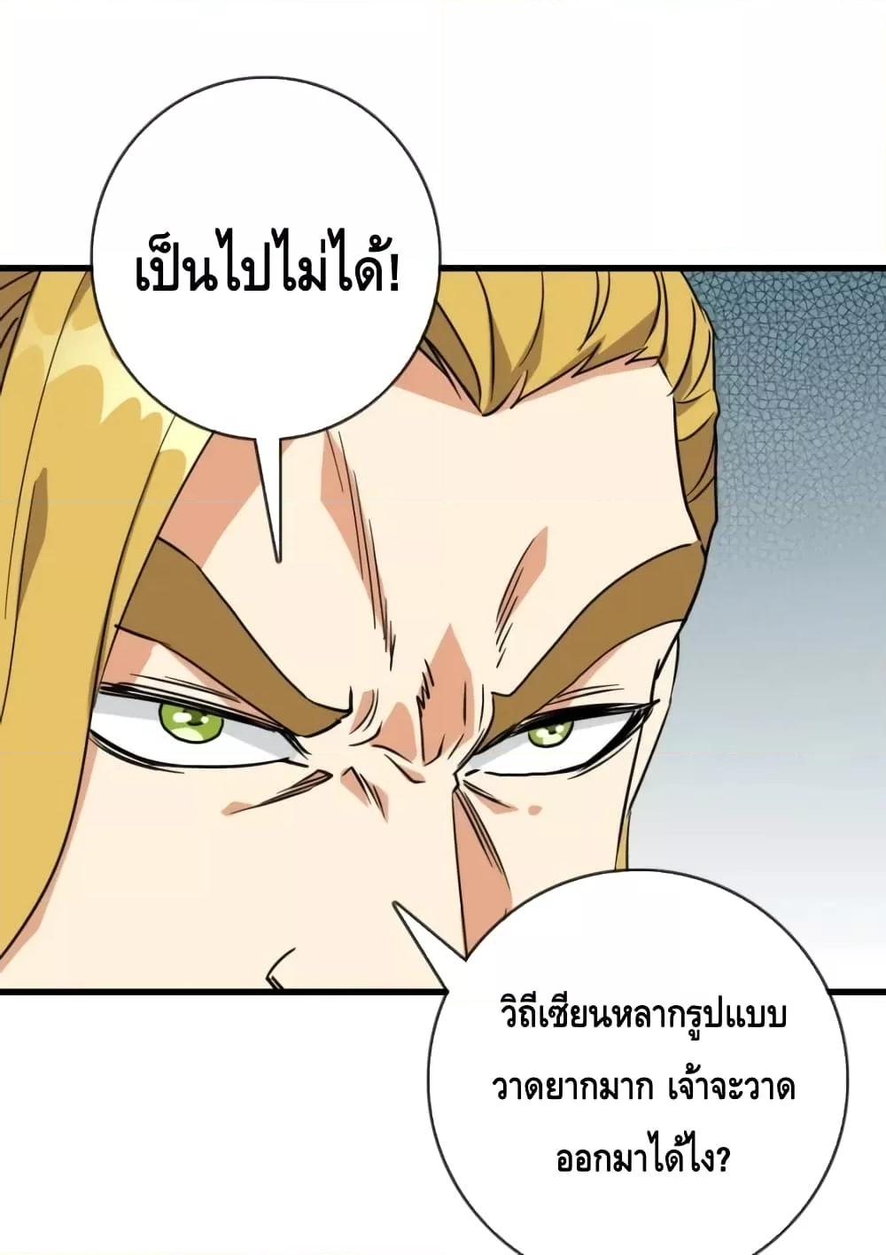 Crazy Leveling System ระบบกาวสุดระห่ำ-77