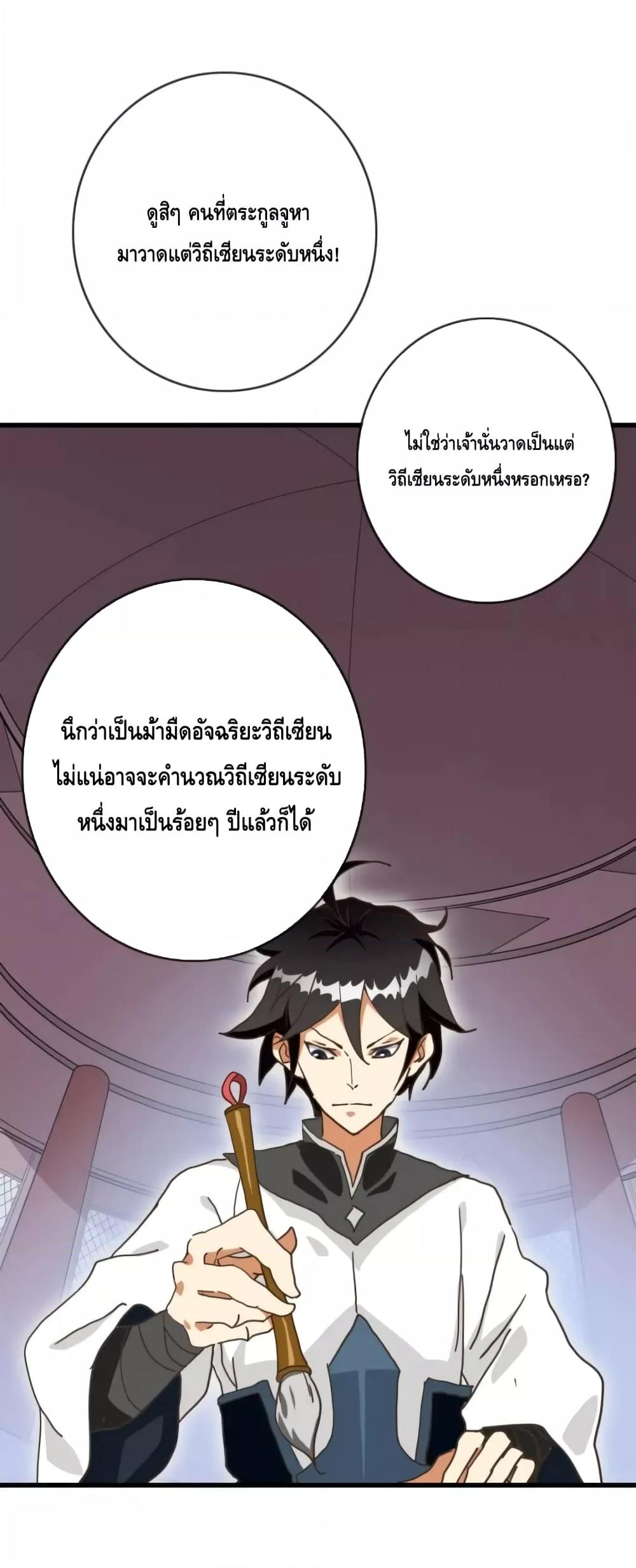 Crazy Leveling System ระบบกาวสุดระห่ำ-77