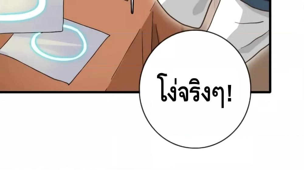 Crazy Leveling System ระบบกาวสุดระห่ำ-77