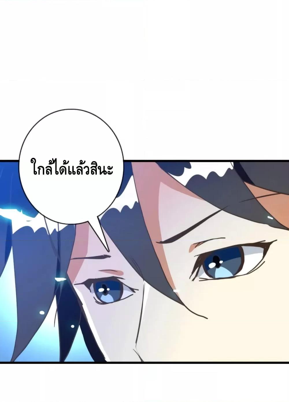 Crazy Leveling System ระบบกาวสุดระห่ำ-77