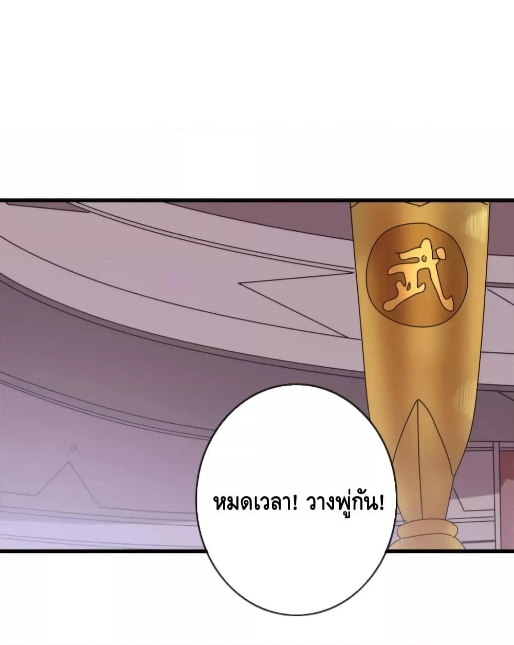 Crazy Leveling System ระบบกาวสุดระห่ำ-77