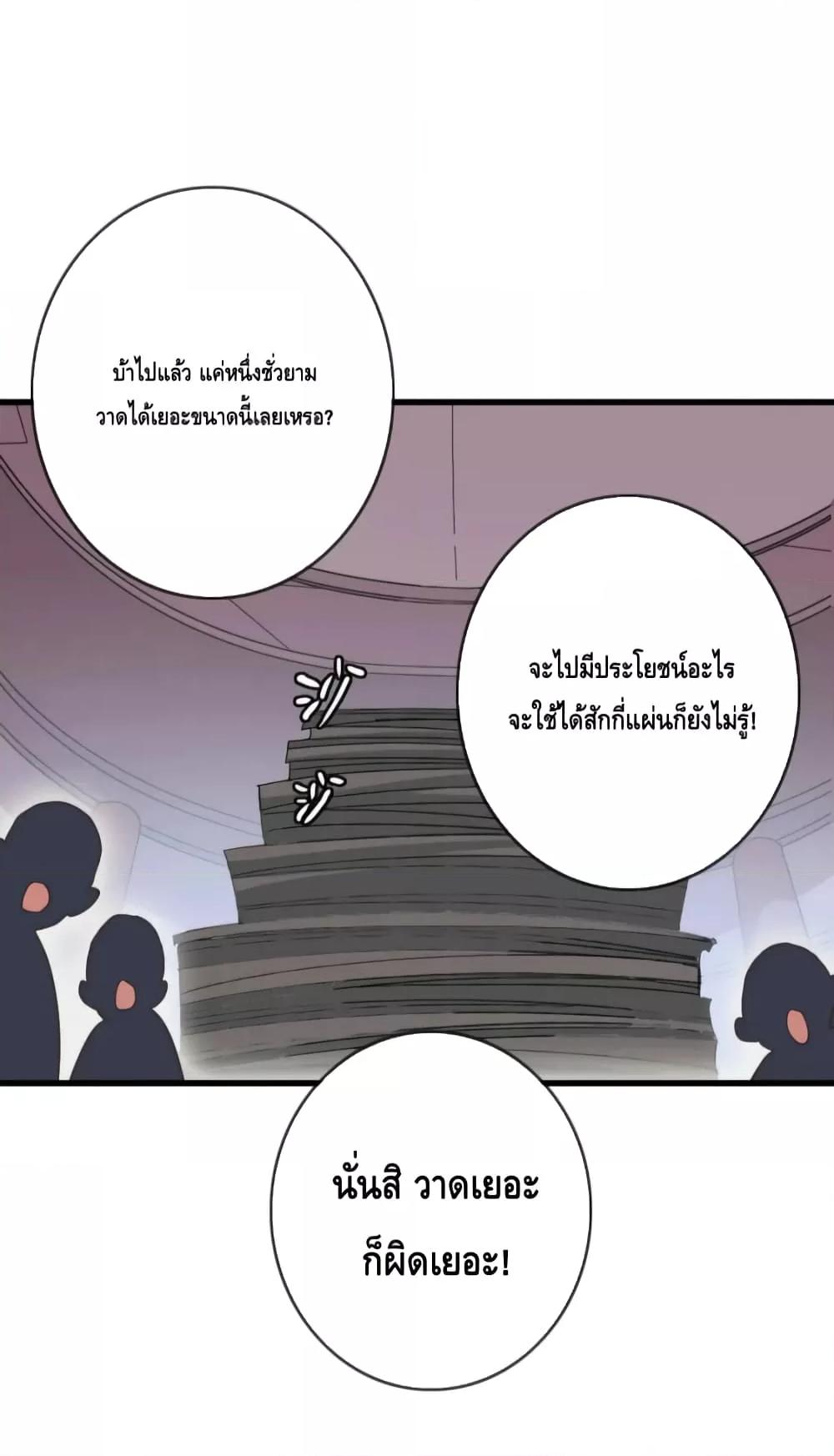 Crazy Leveling System ระบบกาวสุดระห่ำ-77