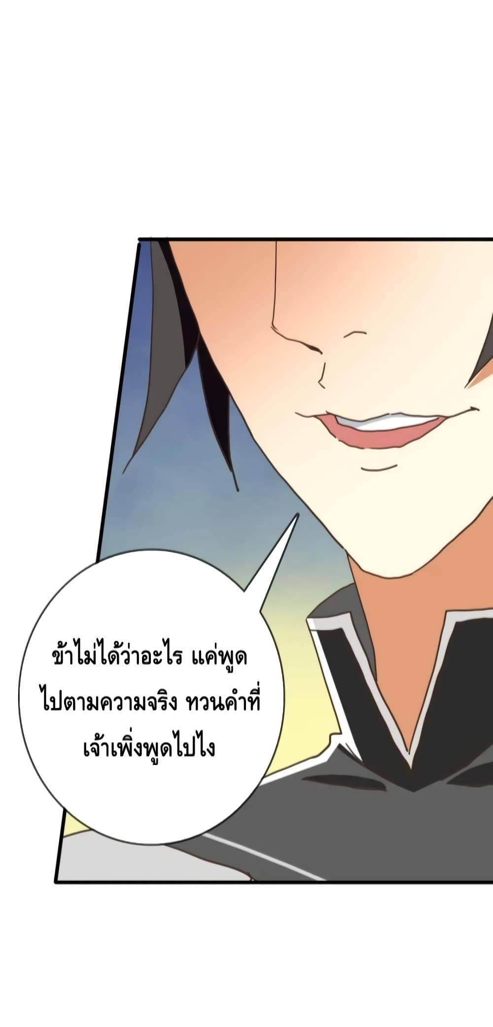 Crazy Leveling System ระบบกาวสุดระห่ำ-77