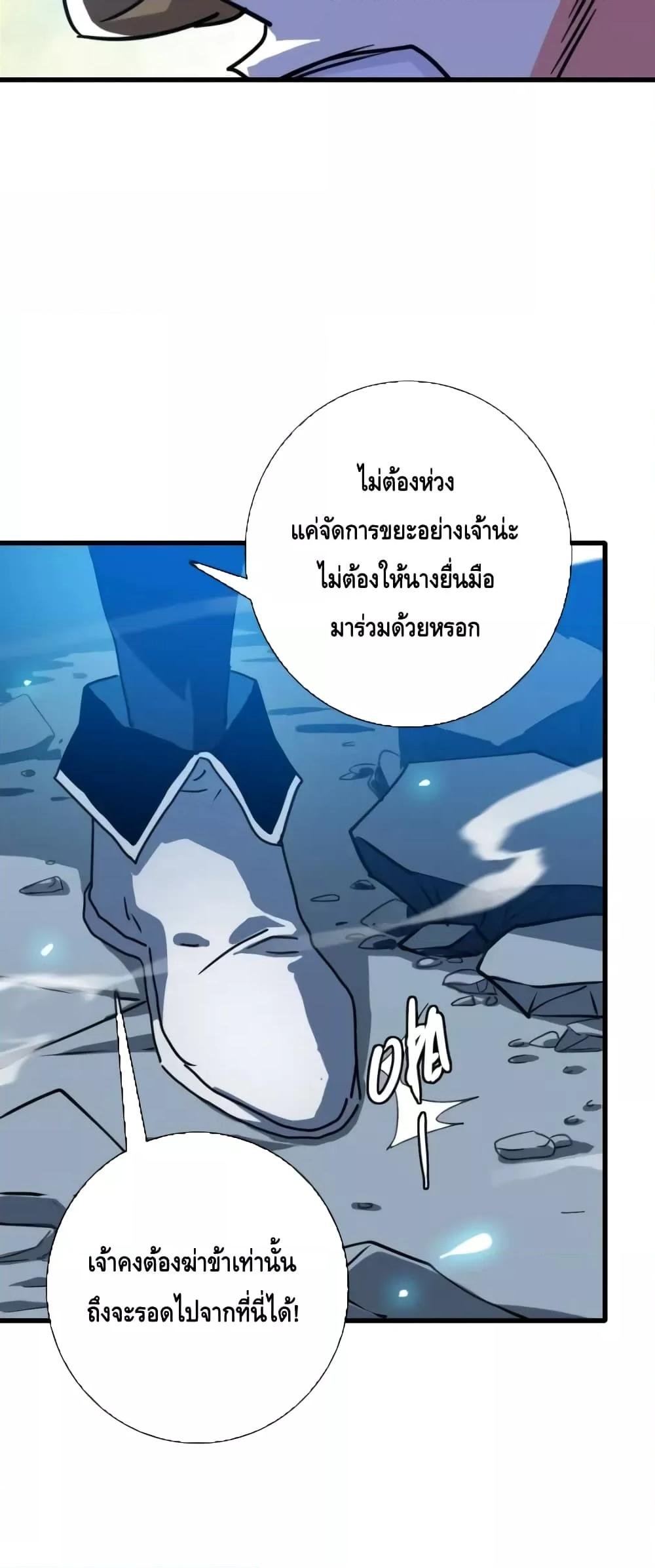 Crazy Leveling System ระบบกาวสุดระห่ำ-82