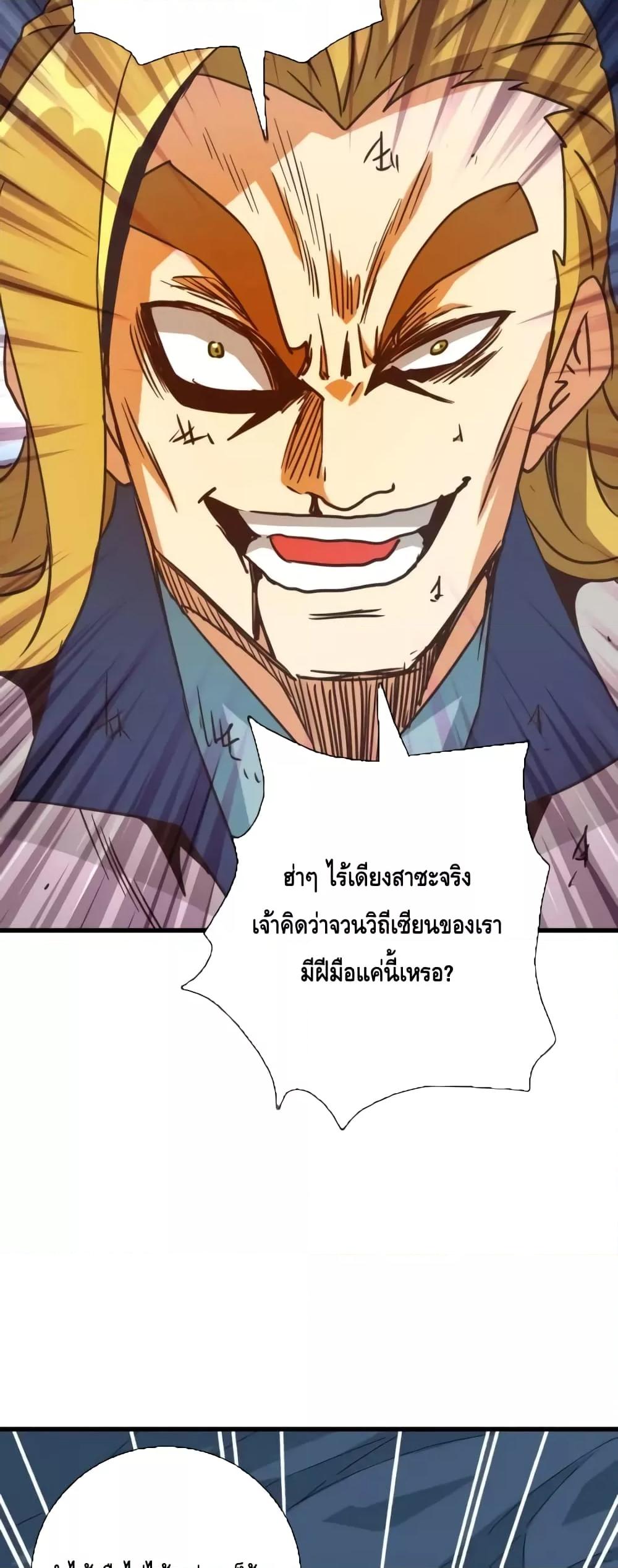 Crazy Leveling System ระบบกาวสุดระห่ำ-83