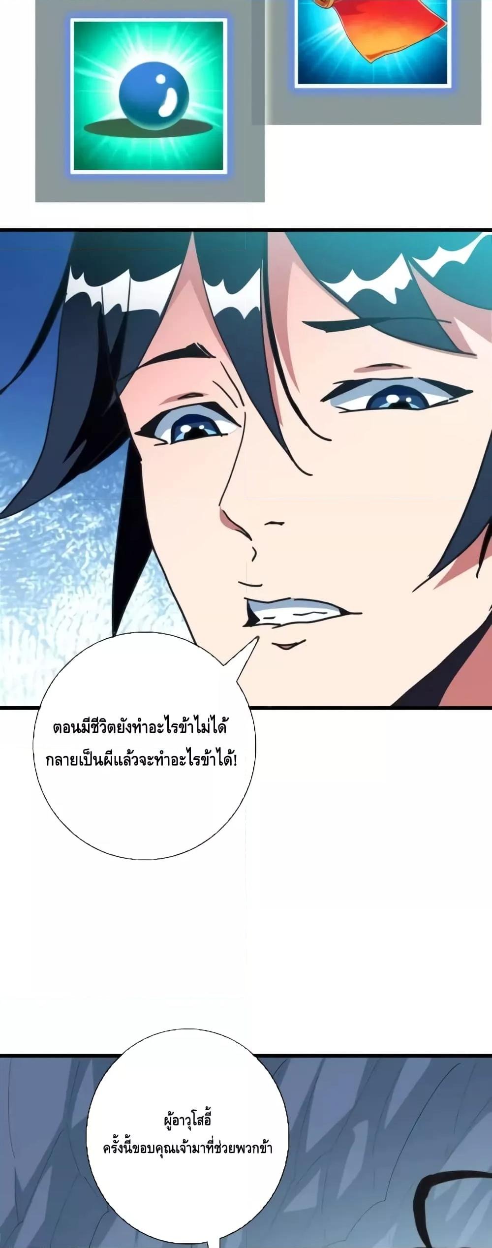 Crazy Leveling System ระบบกาวสุดระห่ำ-83