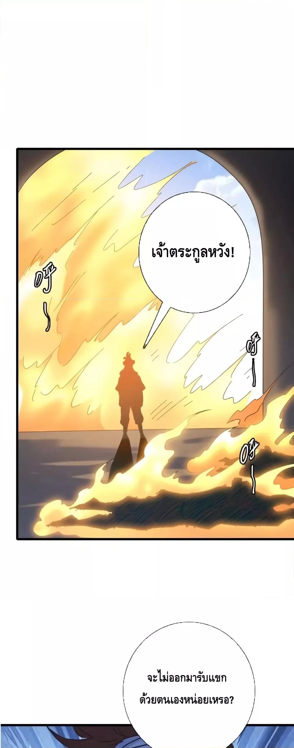 Crazy Leveling System ระบบกาวสุดระห่ำ-83