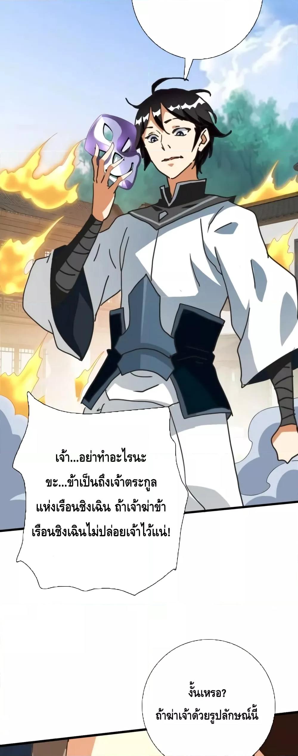 Crazy Leveling System ระบบกาวสุดระห่ำ-83