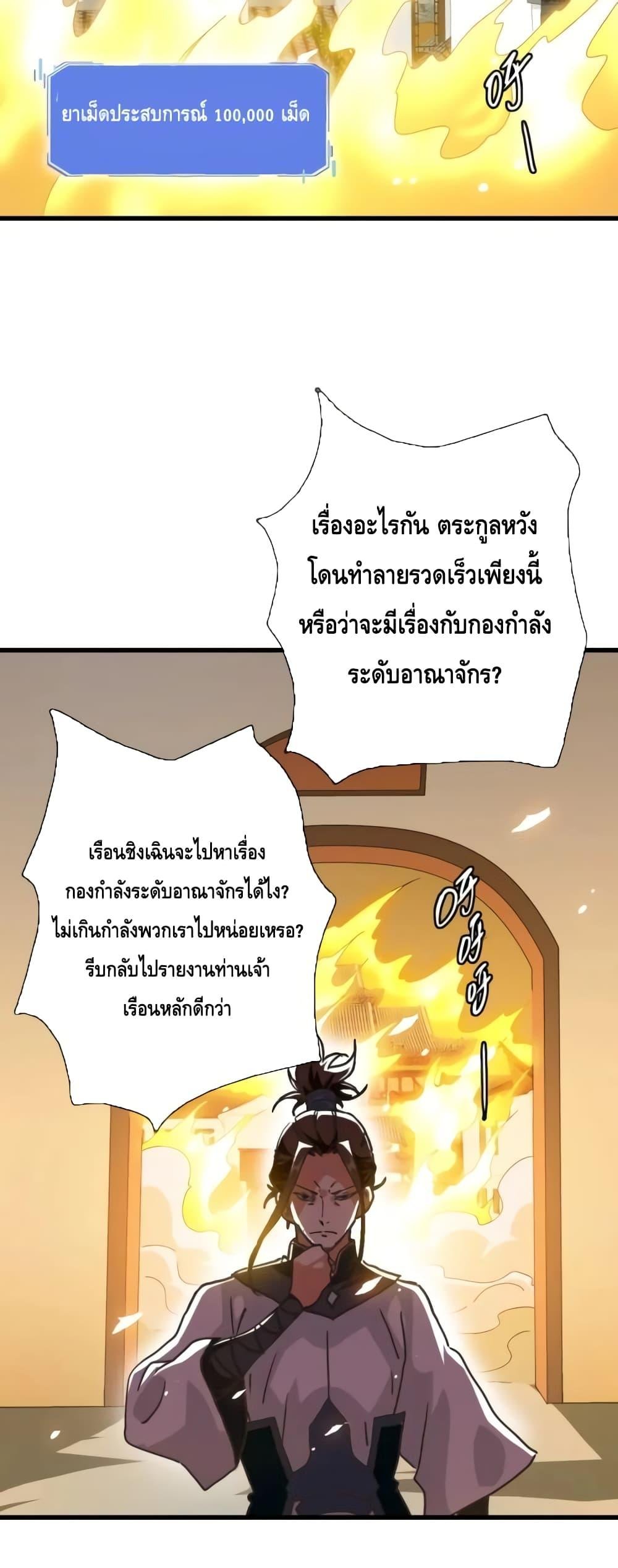 Crazy Leveling System ระบบกาวสุดระห่ำ-83