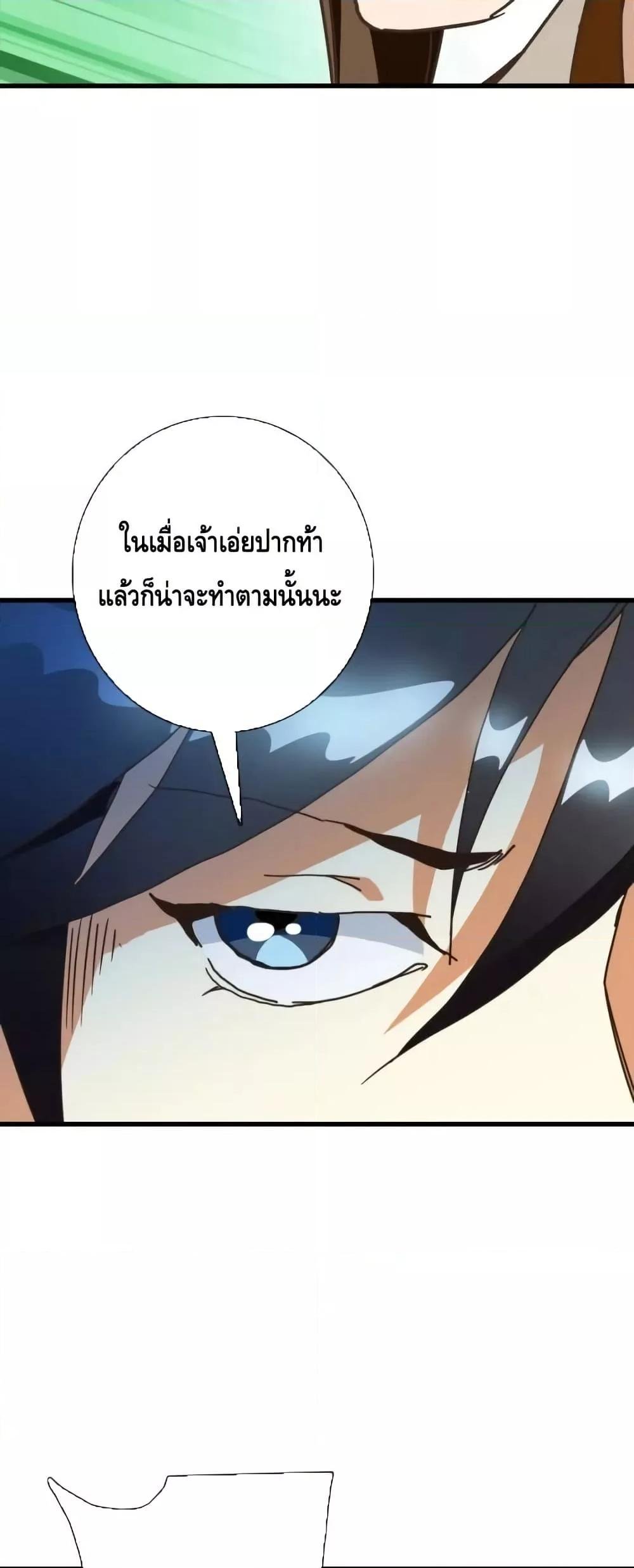 Crazy Leveling System ระบบกาวสุดระห่ำ-85