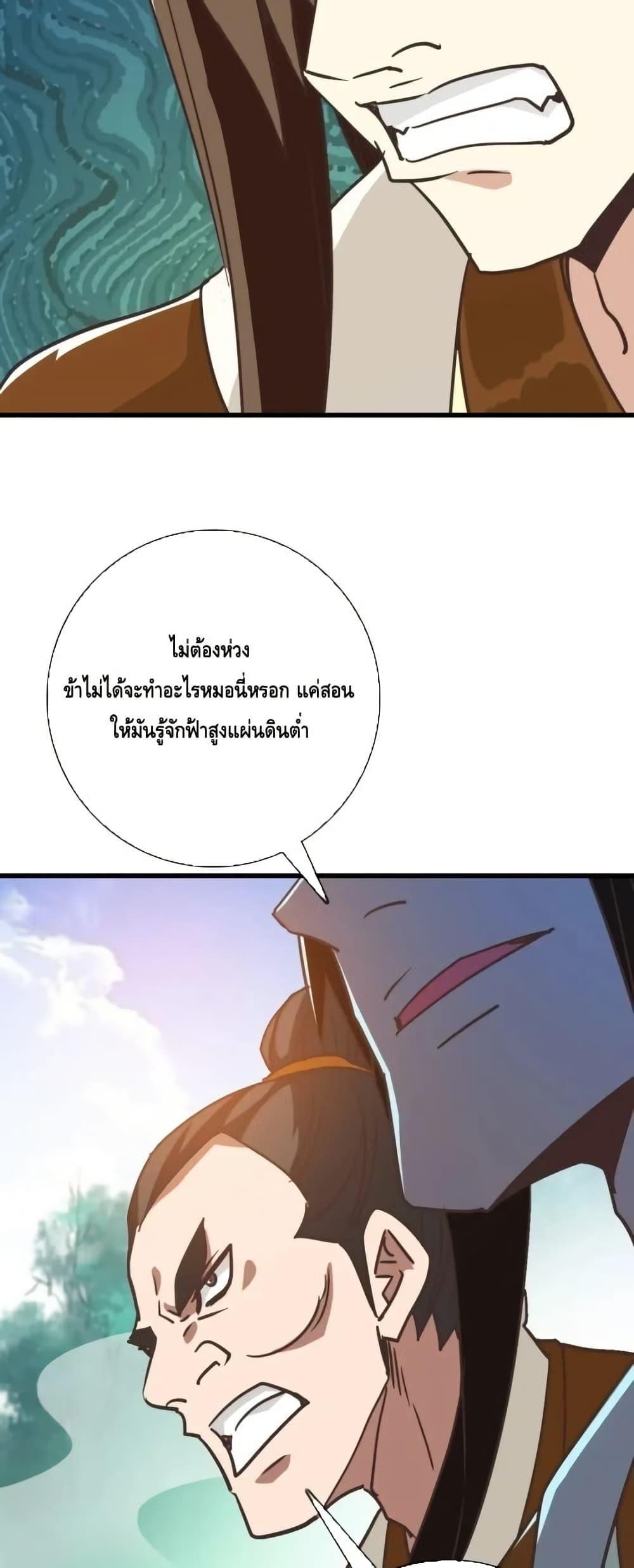 Crazy Leveling System ระบบกาวสุดระห่ำ-85