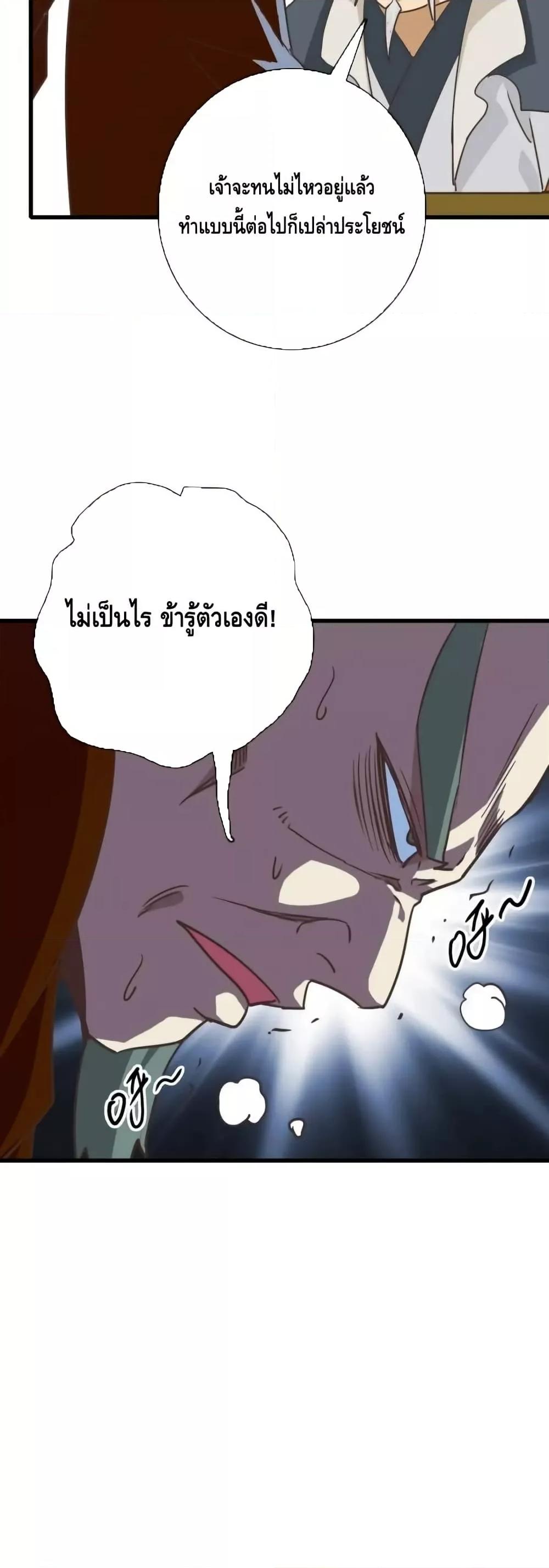 Crazy Leveling System ระบบกาวสุดระห่ำ-87