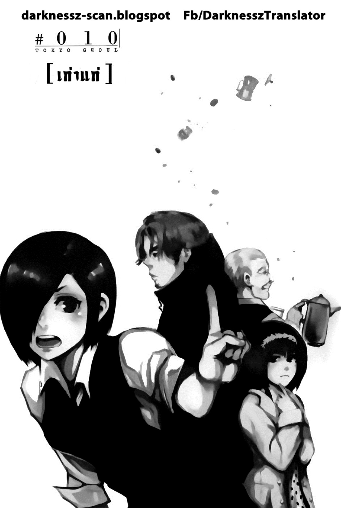 Tokyo Ghoul-10